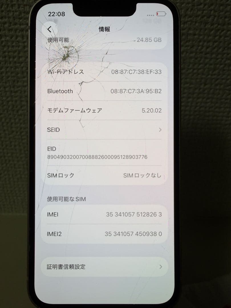 iPhone 13 mini 128G 画面割れあり【ジャンク】