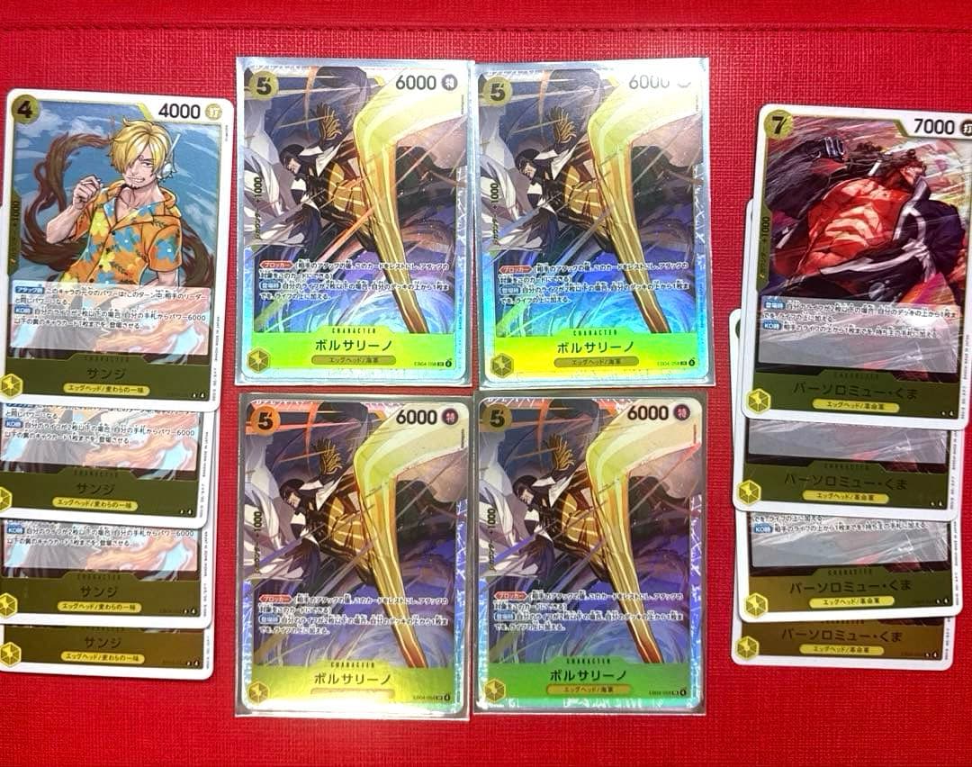 エッグヘッドクライシス　EB04 ボルサリーノ　4枚　SR サンジ　クマ　おまけ