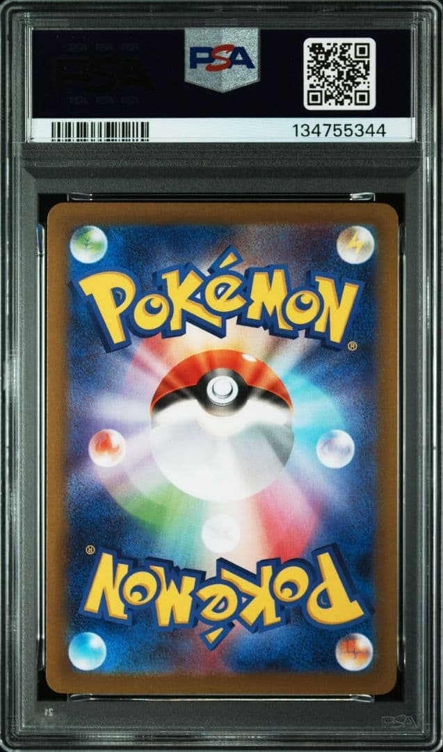 【PSA10 連番】ポケモンカード メガリザードンXex RR SR