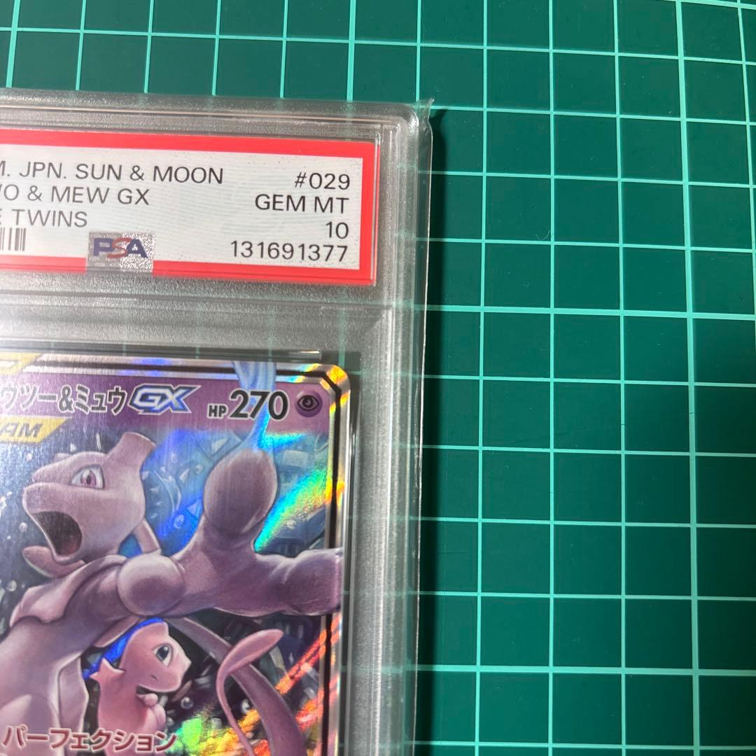 【PSA10】 ミュウツー&ミュウGX RR 029/094 ミラクルツイン
