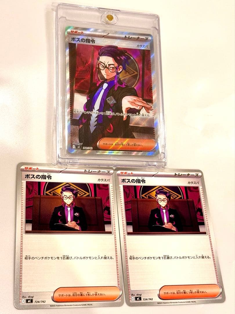 ポケモンカード ボスの指令 SR 760/242 カラスバ