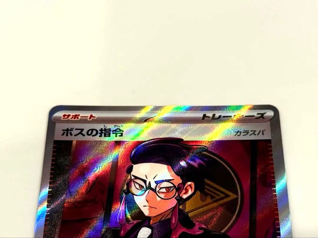 ポケモンカード ボスの指令 SR 760/242 カラスバ