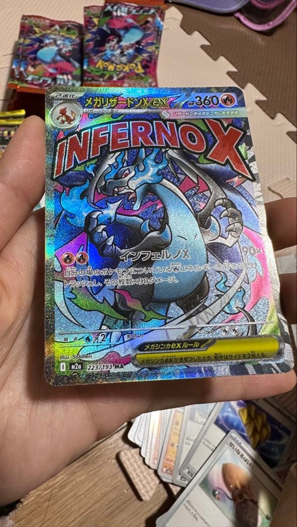 メガリザードンXex MA　ホロ加工　中国語版エラー