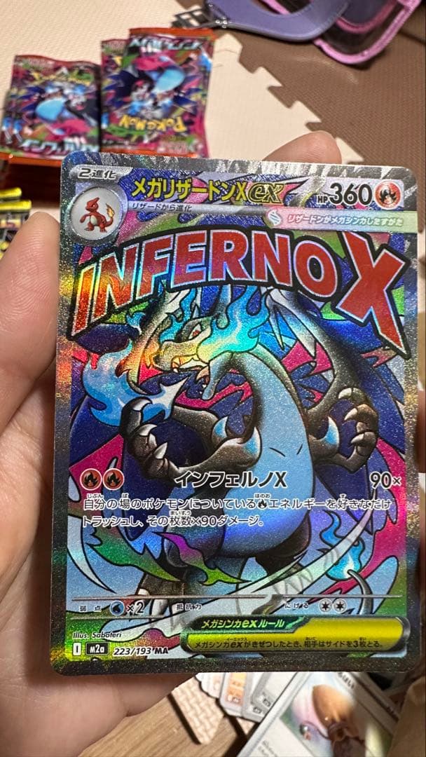 メガリザードンXex MA　ホロ加工　中国語版エラー