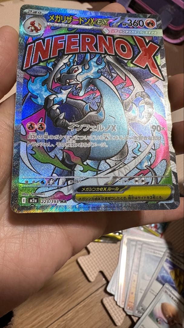 メガリザードンXex MA　ホロ加工　中国語版エラー