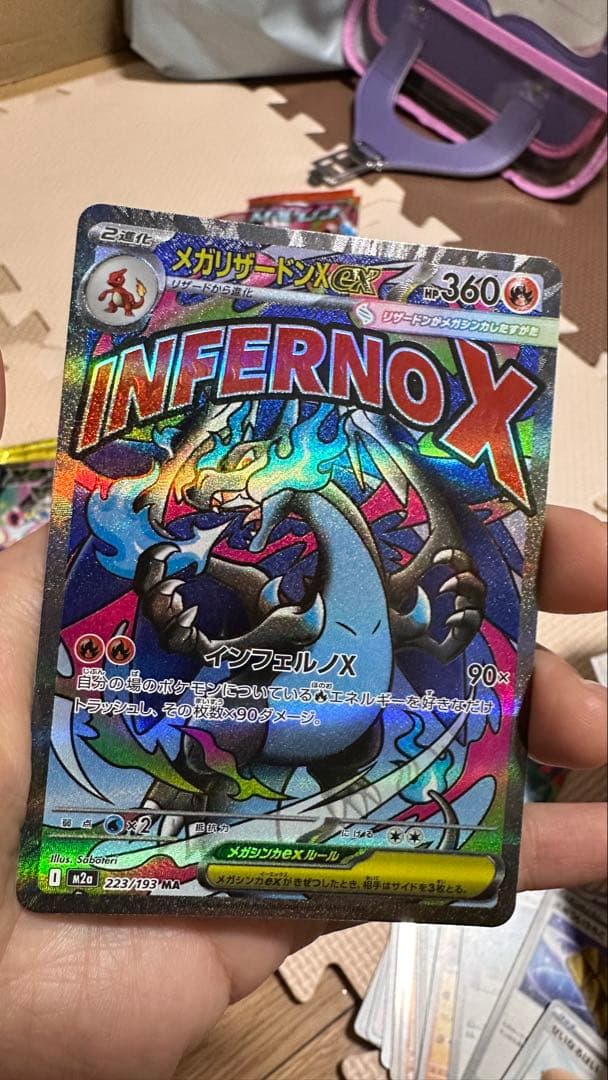 メガリザードンXex MA　ホロ加工　中国語版エラー