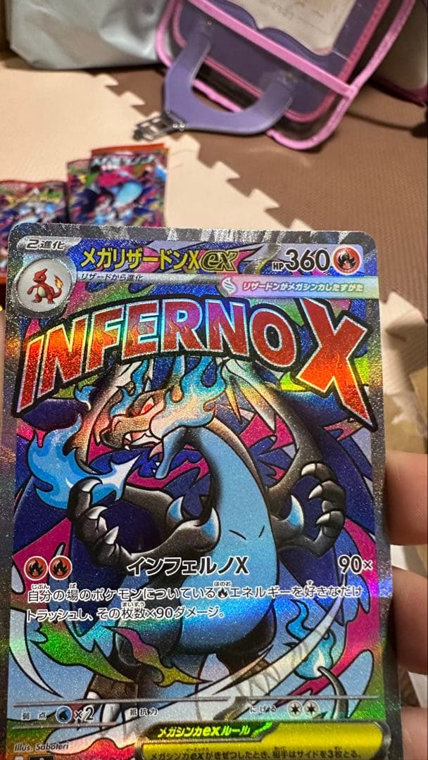 メガリザードンXex MA　ホロ加工　中国語版エラー