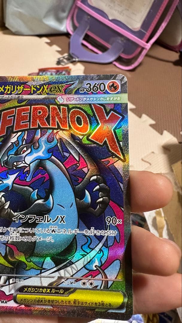 メガリザードンXex MA　ホロ加工　中国語版エラー