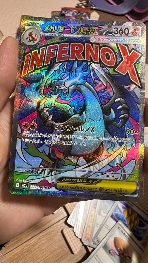 メガリザードンXex MA　ホロ加工　中国語版エラー