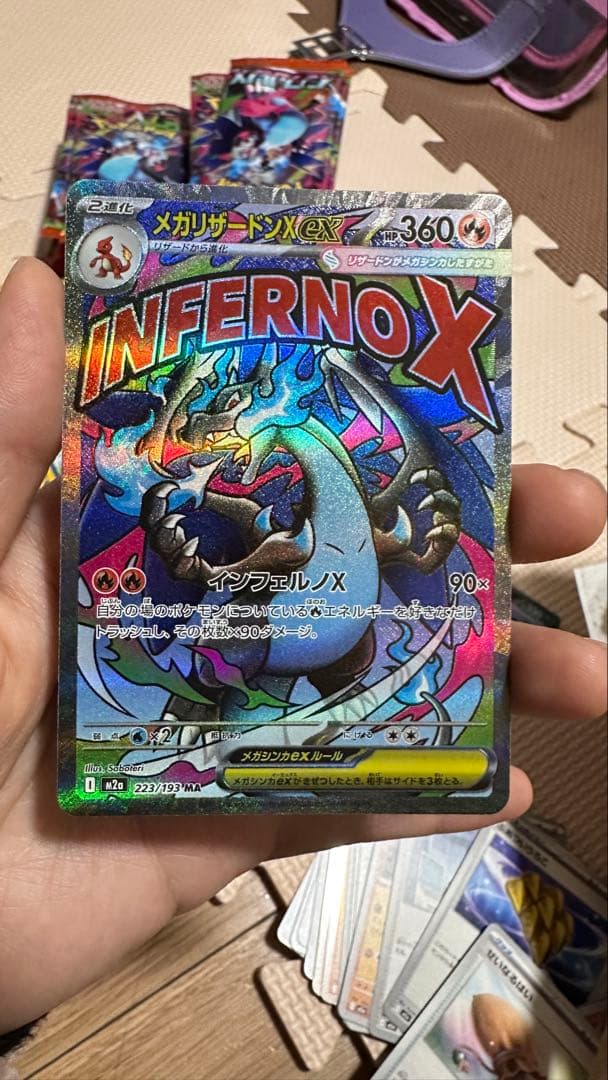 メガリザードンXex MA　ホロ加工　中国語版エラー