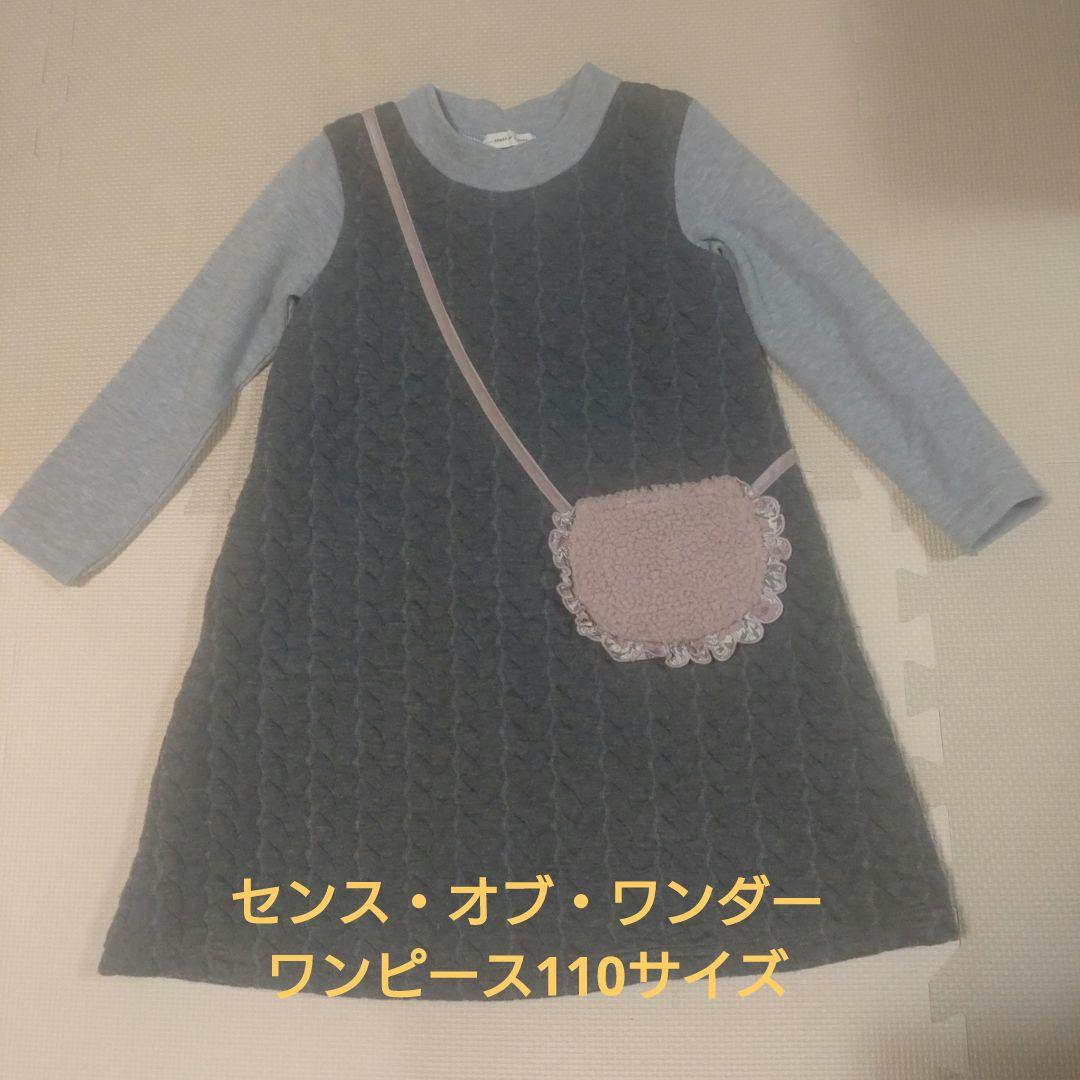 センス・オブ・ワンダー／プティマイン 110サイズ 秋冬 女の子まとめ売り20点