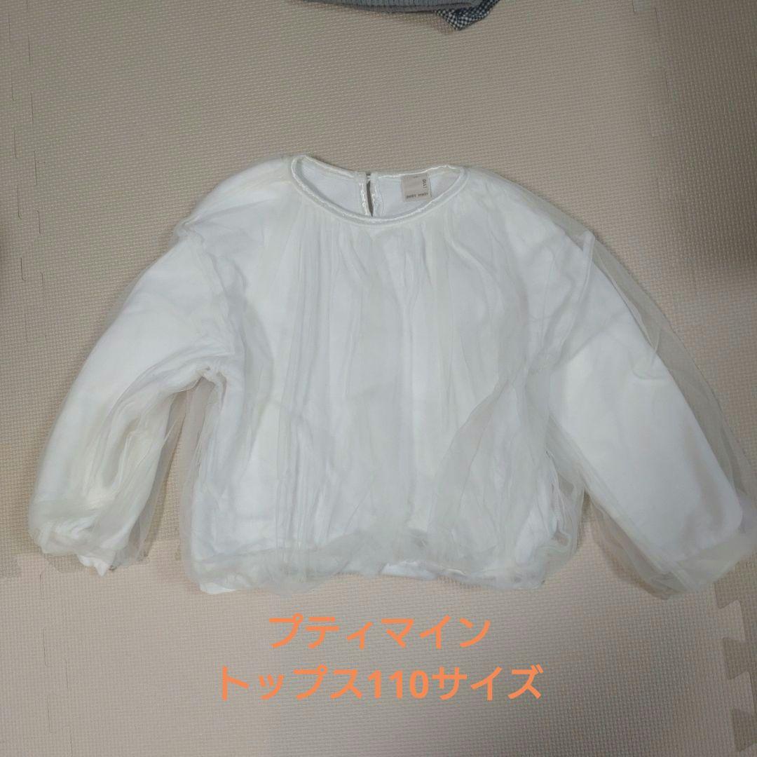 センス・オブ・ワンダー／プティマイン 110サイズ 秋冬 女の子まとめ売り20点