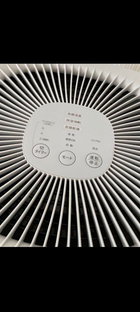 SHARP プラズマクラスター 衣類乾燥機　除湿機