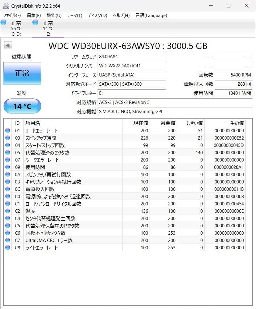 中古品　WD30EURX 3TB 3.5インチ内蔵HDD