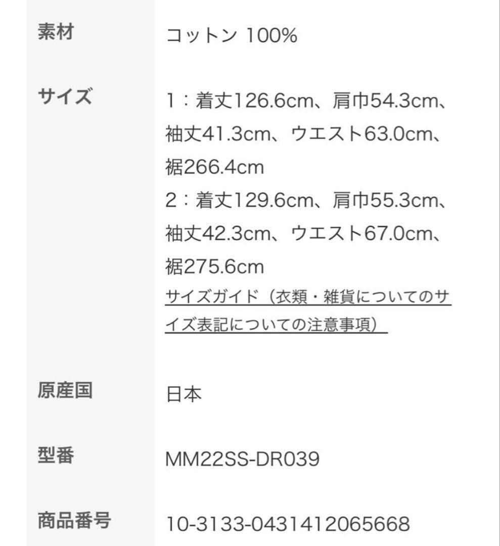 む様mame Crepe Wide Neck Classic Dress 36