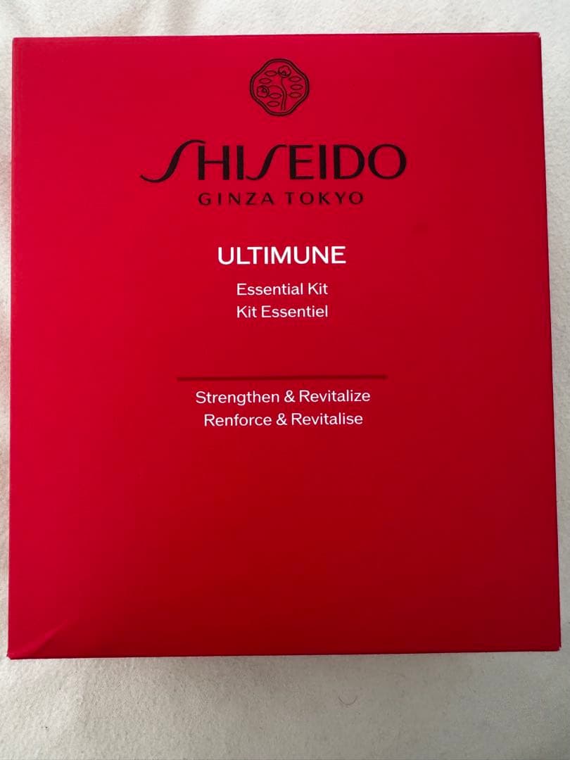 【新品未開封】資生堂 アルティミューン　エッセンシャル キット　13200円