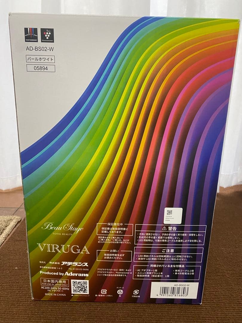 VIRUGA 美容器 AD-BS02-W ホワイト