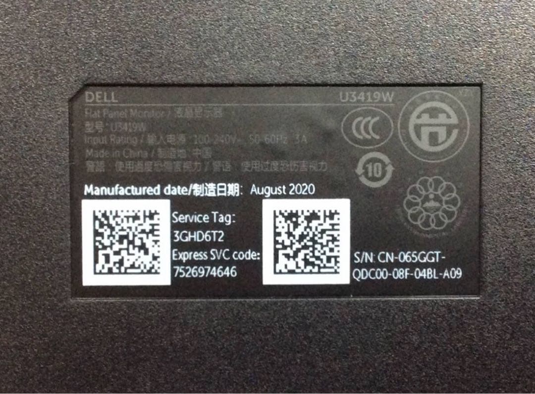 Dell U3419W 34インチ 湾曲型 ワイド 液晶モニター