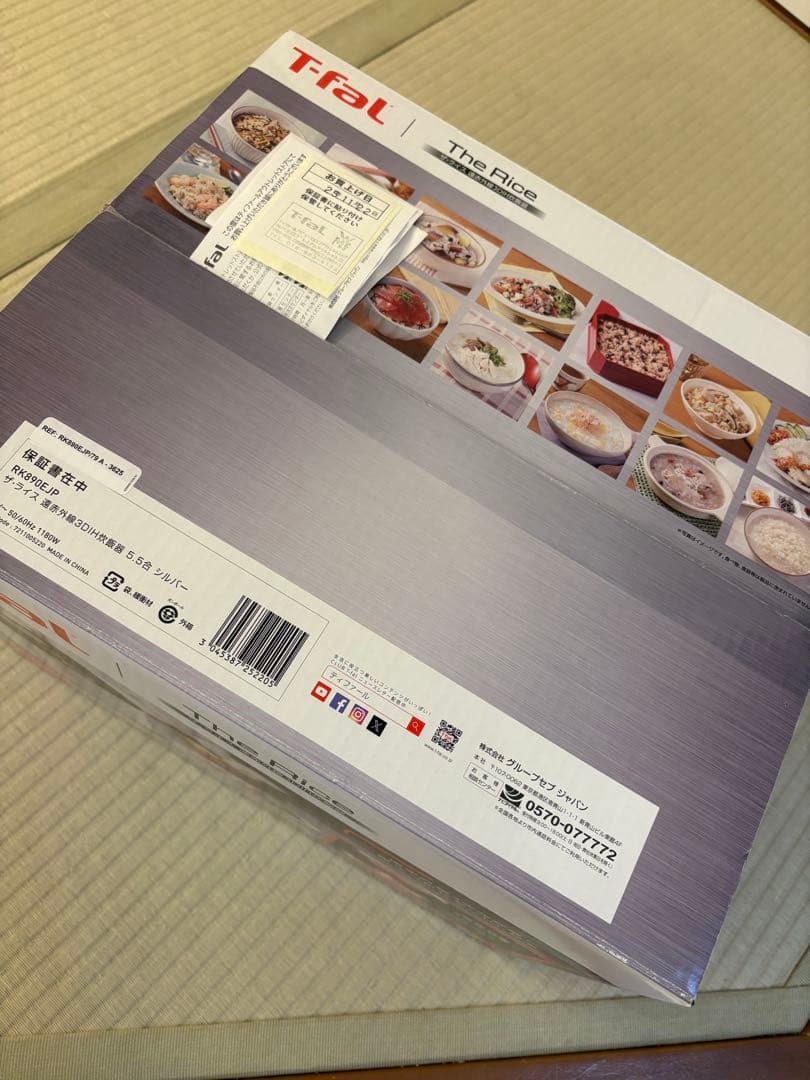 ティファール　遠赤外線3DIH炊飯器 5.5合 シルバー　RK890EJP