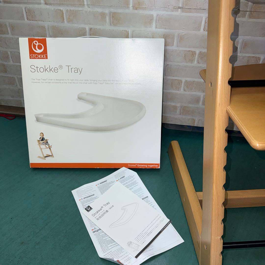 ストッケ　トリップトラップ　ベビーシート付き　トレイ付き