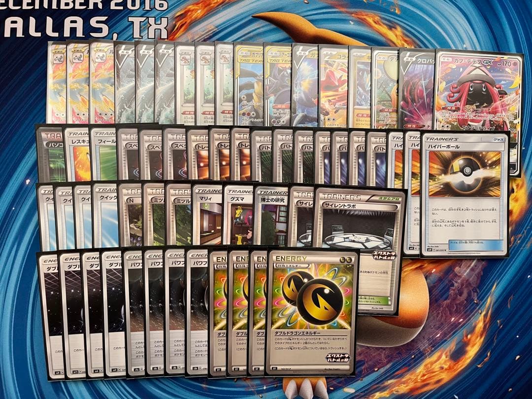 ポケモンカード　エクストラ　ドラゴンルギアデッキ　60枚　スリーブ付き！