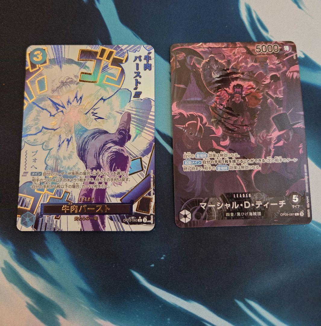 ワンピースカード　牛肉バースト+ティーチ　リーダーカード