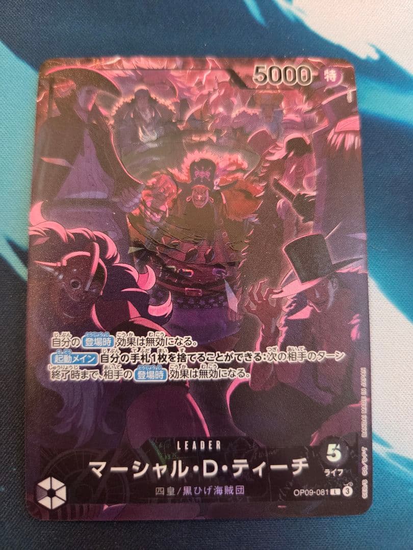 ワンピースカード　牛肉バースト+ティーチ　リーダーカード