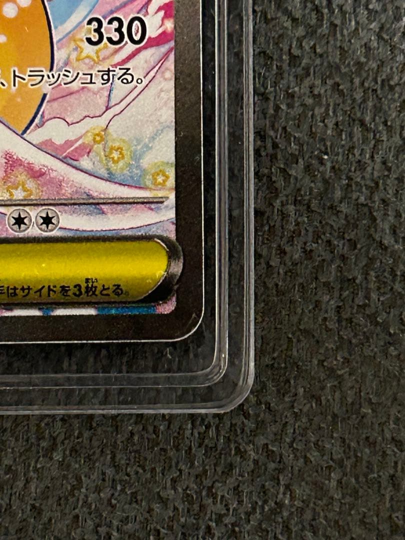 ポケモンカード　MEGAドリームex メガカイリューex SAR