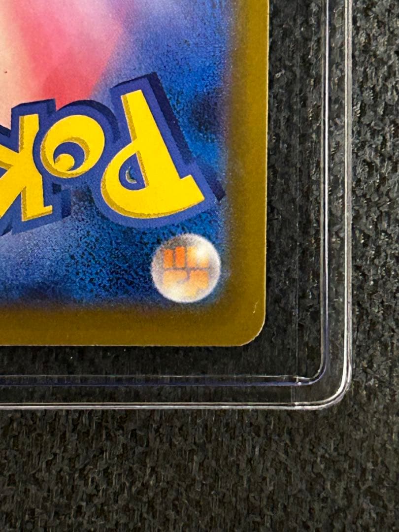 ポケモンカード　MEGAドリームex メガカイリューex SAR