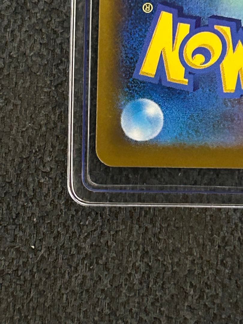 ポケモンカード　MEGAドリームex メガカイリューex SAR