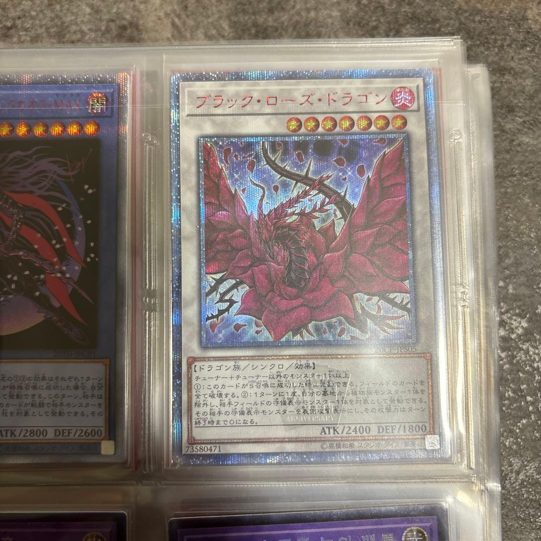 ブラックローズドラゴン　20