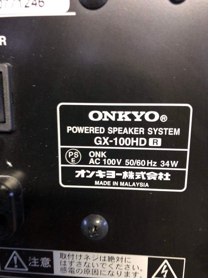 ONKYO GX-100HD パワードスピーカーシステム　美品
