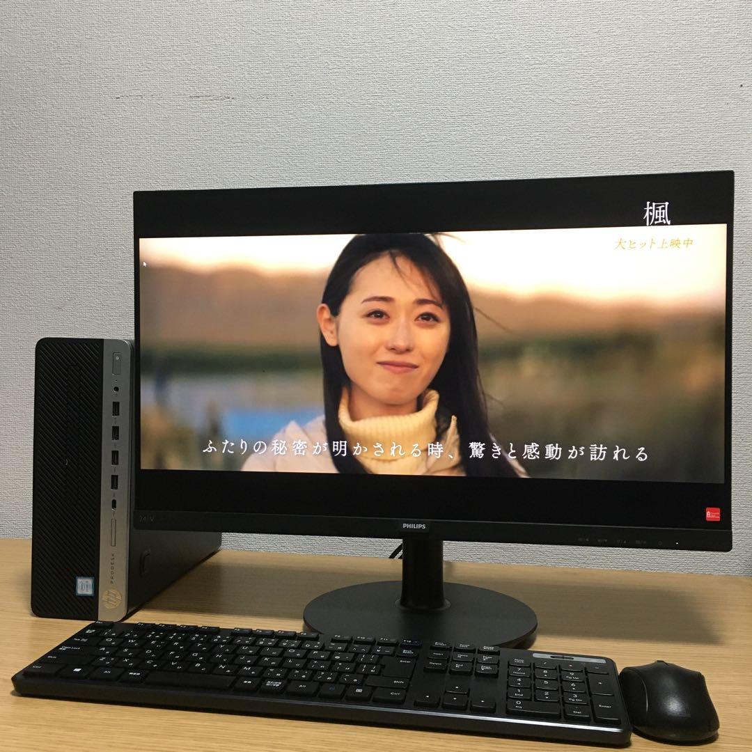 HP ProDesk Win11 デスクトップPC 23.8インチIPSモニター