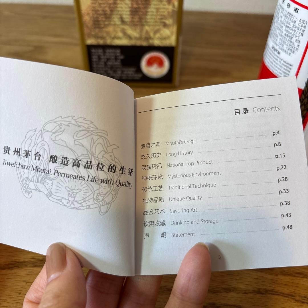 新品未開封　貴州茅台酒 Moutai 白酒 500ml 53%箱、袋、グラス付き