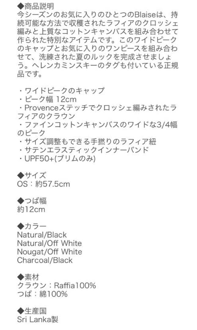 ヘレンカミンスキー　Blaise ナチュラル/ブラック