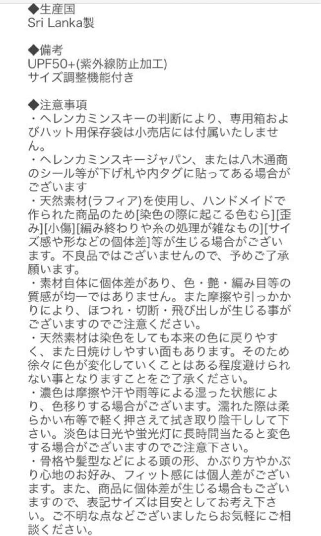 ヘレンカミンスキー　Blaise ナチュラル/ブラック