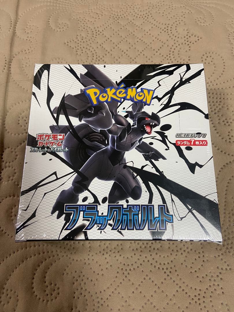 ポケモンカード　ブラックボルト　ホワイトフレア　BOX シュリンク付き★