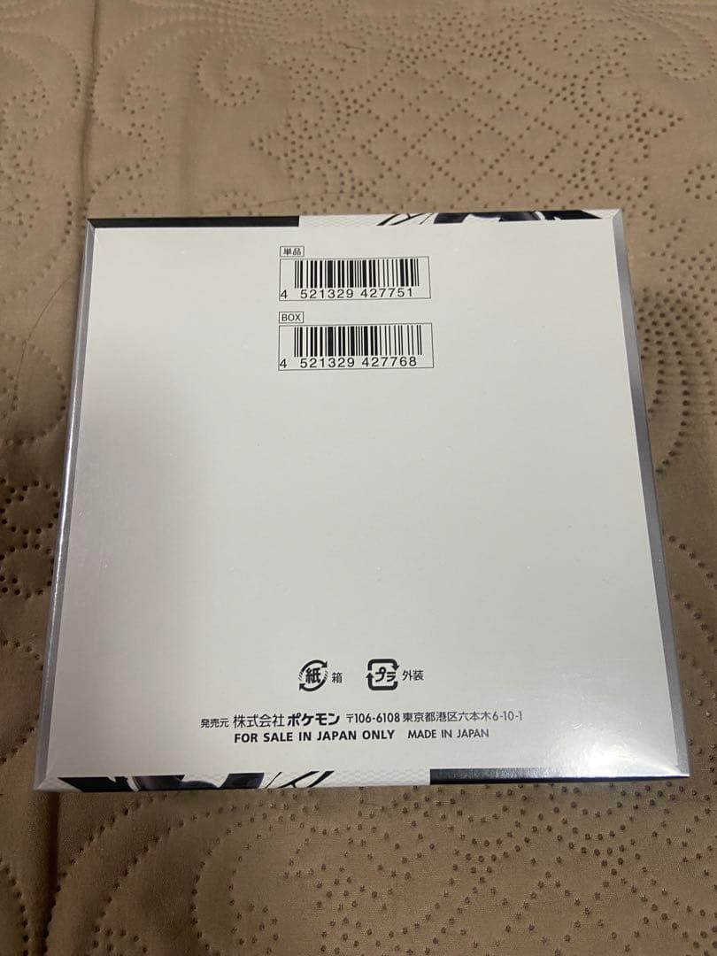 ポケモンカード　ブラックボルト　ホワイトフレア　BOX シュリンク付き★