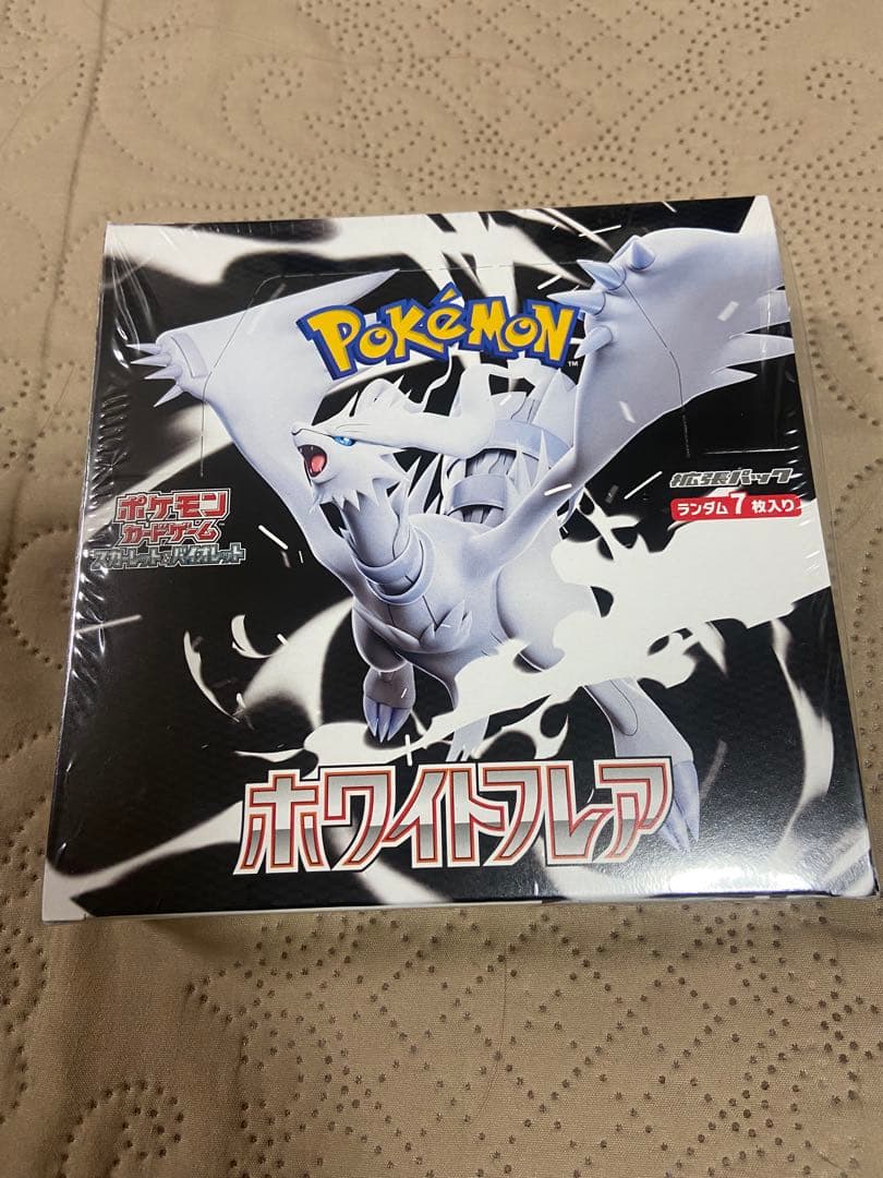 ポケモンカード　ブラックボルト　ホワイトフレア　BOX シュリンク付き★