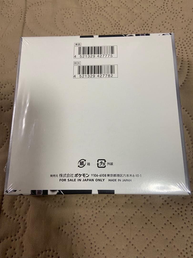 ポケモンカード　ブラックボルト　ホワイトフレア　BOX シュリンク付き★