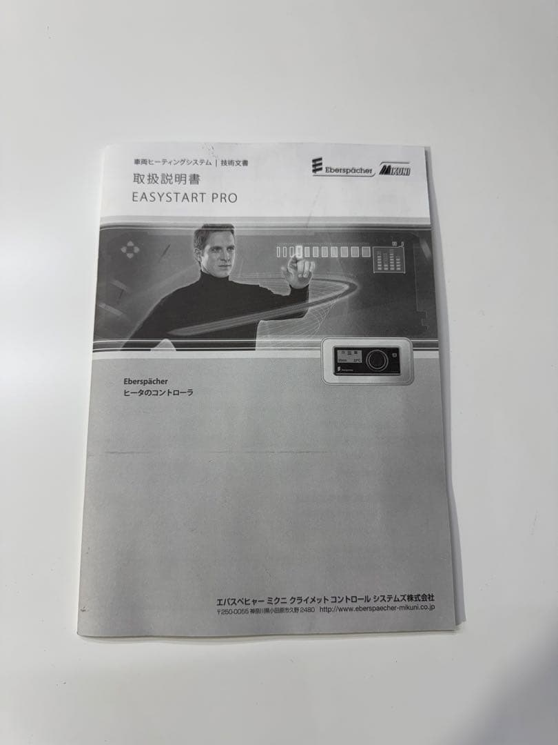 Toshi　FFヒーター エアトロニックD2L 12V （ディーゼル）