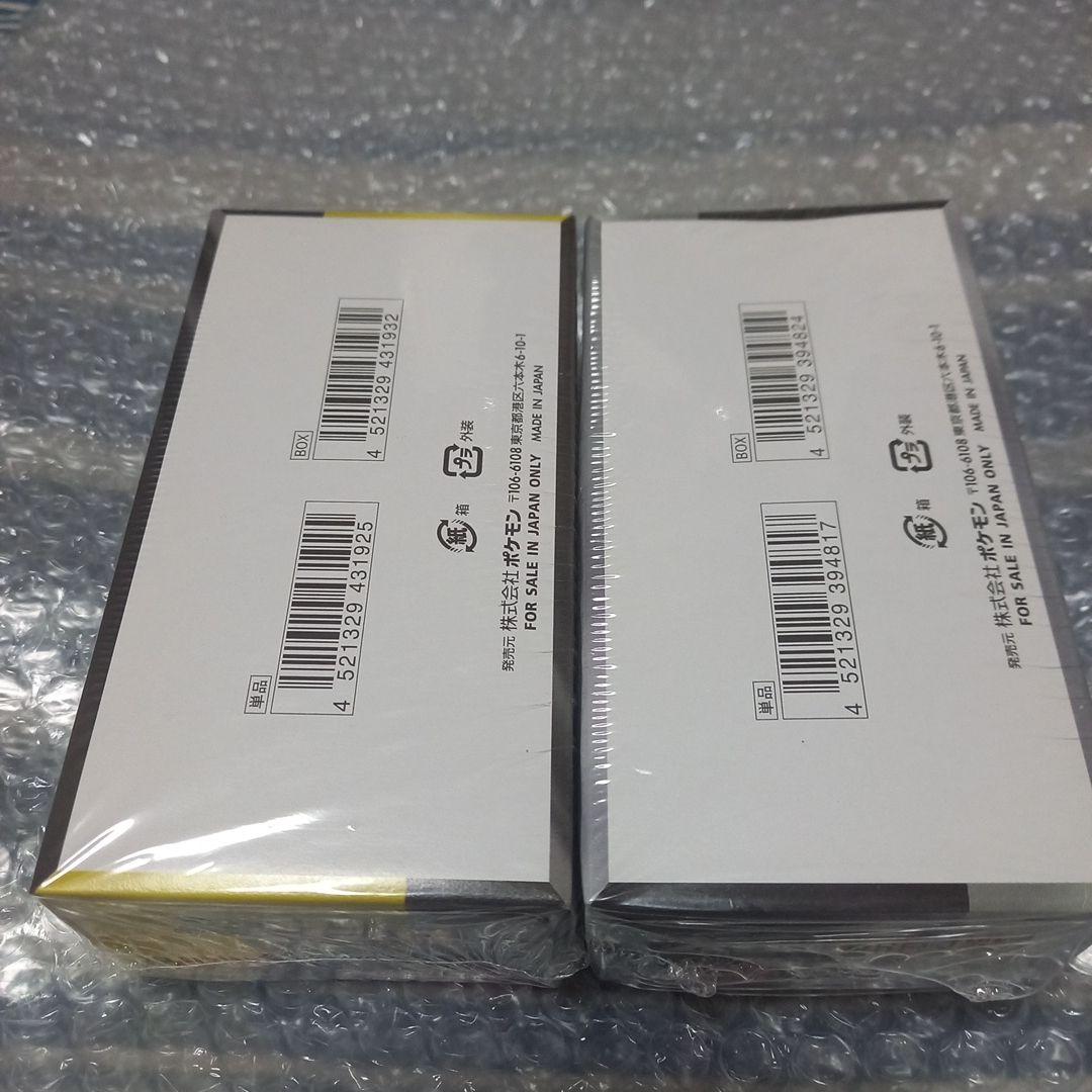 シャイニートレジャーとMEGAドリームboxシュリンク付きまとめ売り