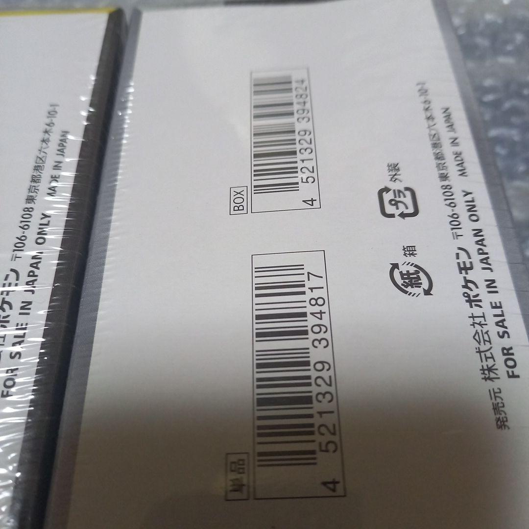 シャイニートレジャーとMEGAドリームboxシュリンク付きまとめ売り