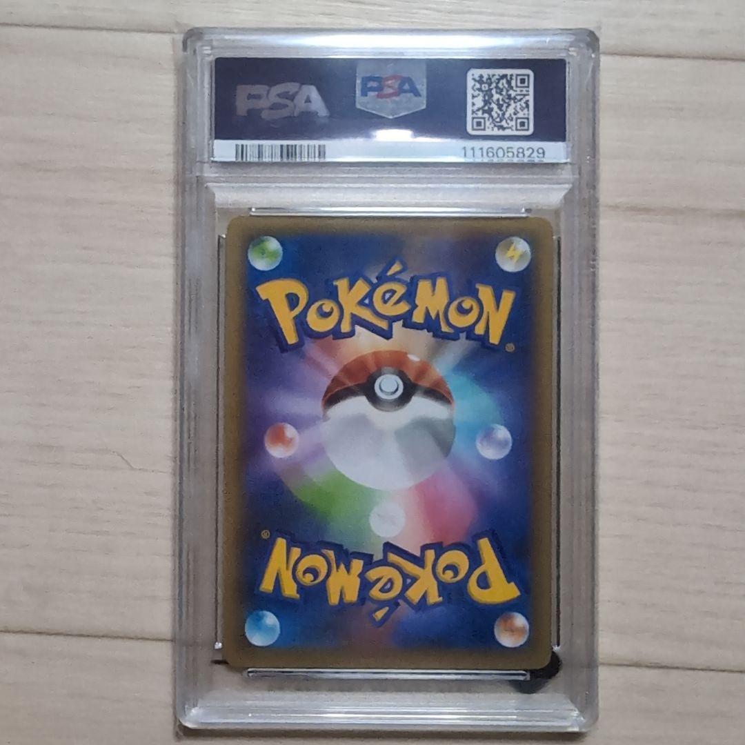 フシギバナ 25th ANNIVERSARY editio　psa10