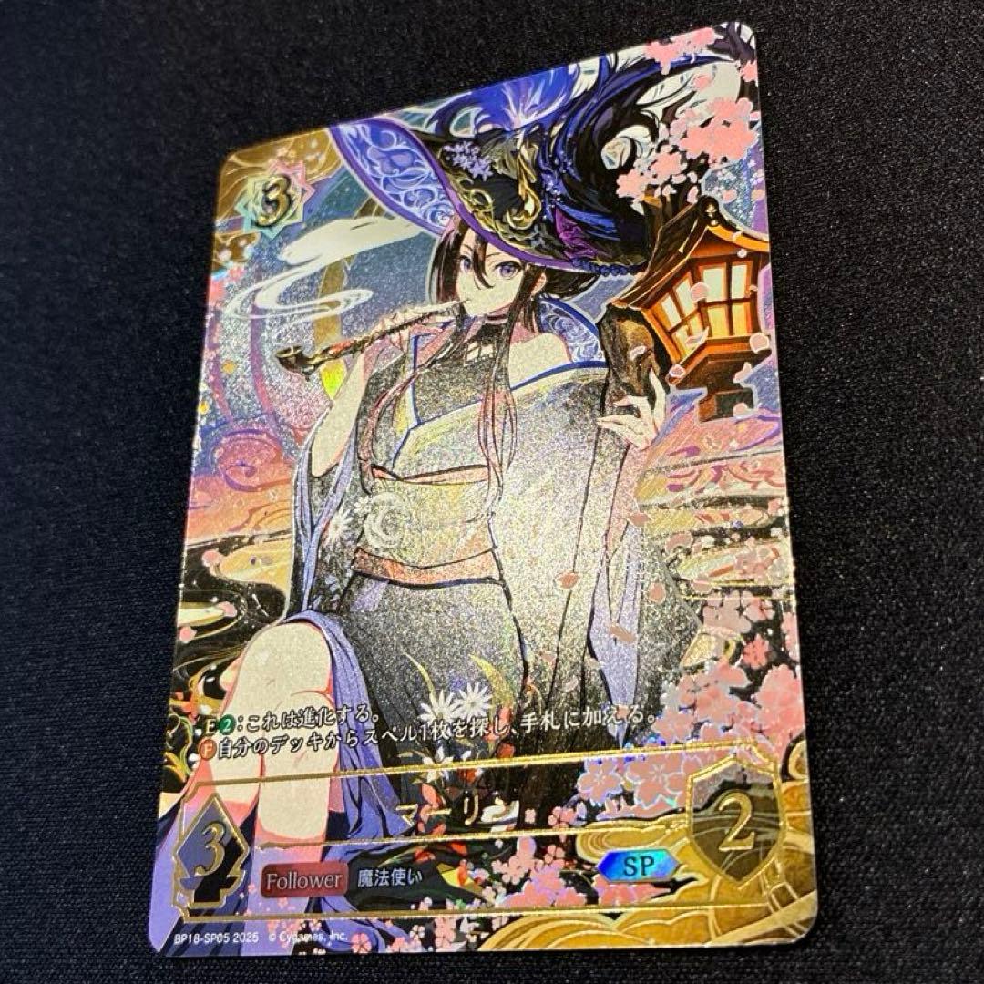 シャドウバース　マーリン　SP 進化前