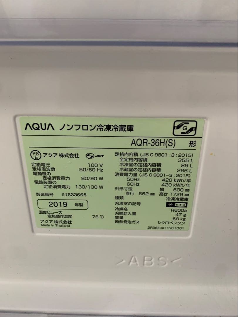 めだかもちAQUA シルバー 4ドア冷蔵庫 LED照明付き
