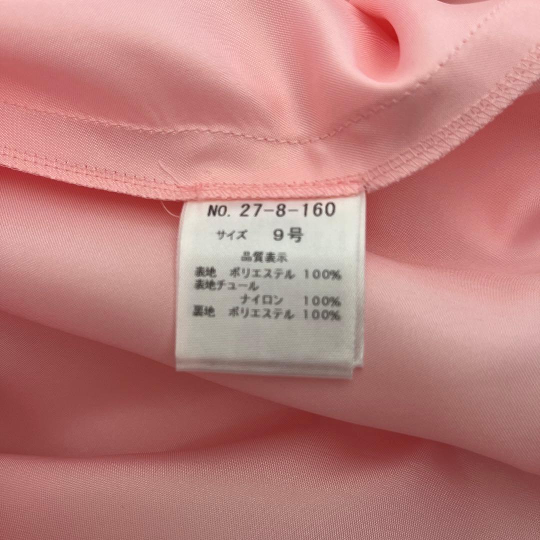 美品AIMERエメ ロングドレス コーラルピンク オーガンジーAライン ステージ