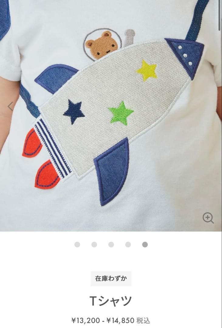 m*o様 【新品未使用タグ付き】 familiar ファミリア Tシャツ