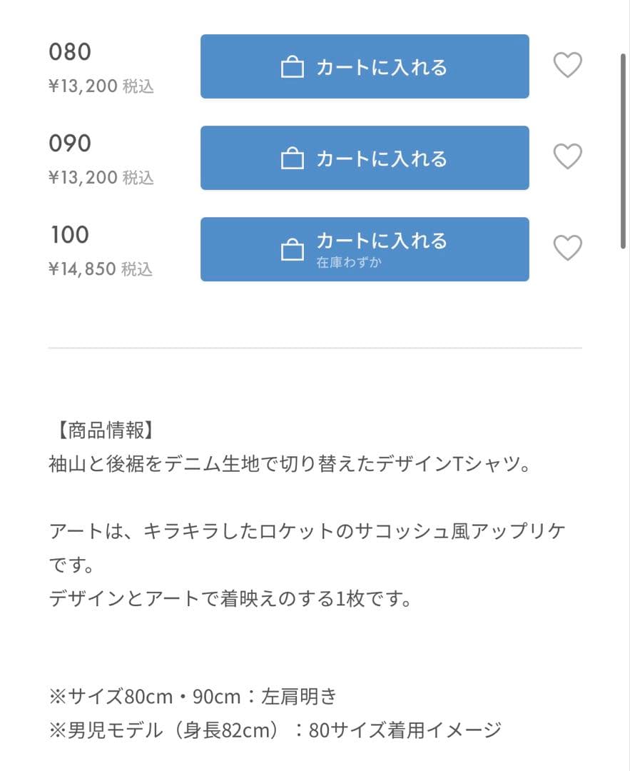 m*o様 【新品未使用タグ付き】 familiar ファミリア Tシャツ