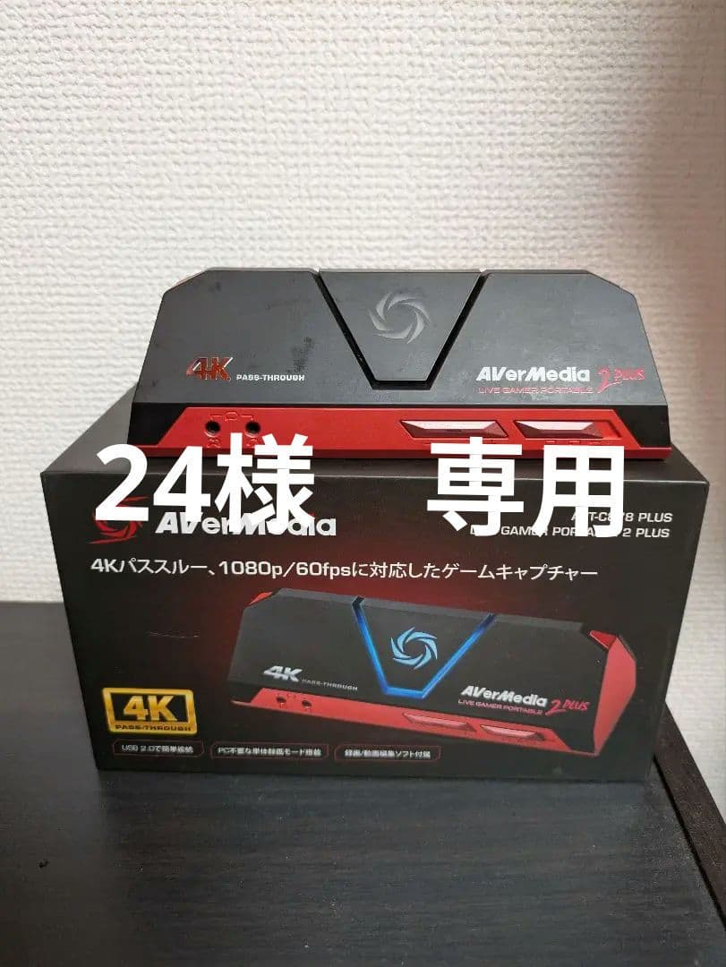 【専用】AVerMedia AVT-C878 PLUS キャプチャーボード